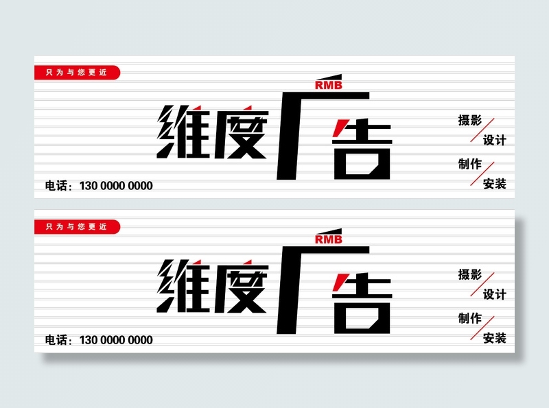 广告门头招牌