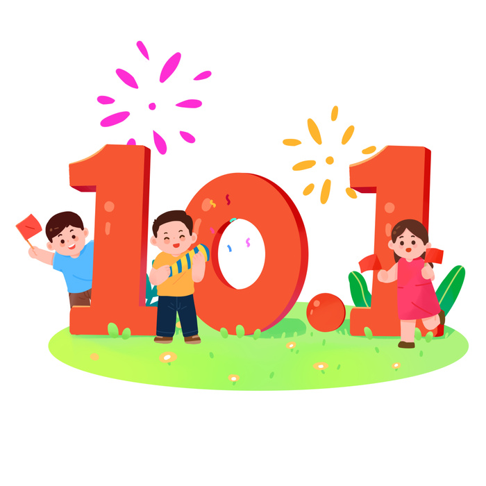 国庆节数字元素