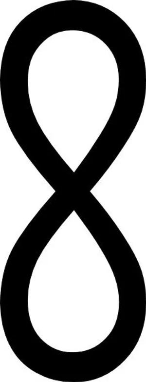 无限符号 PNG免抠