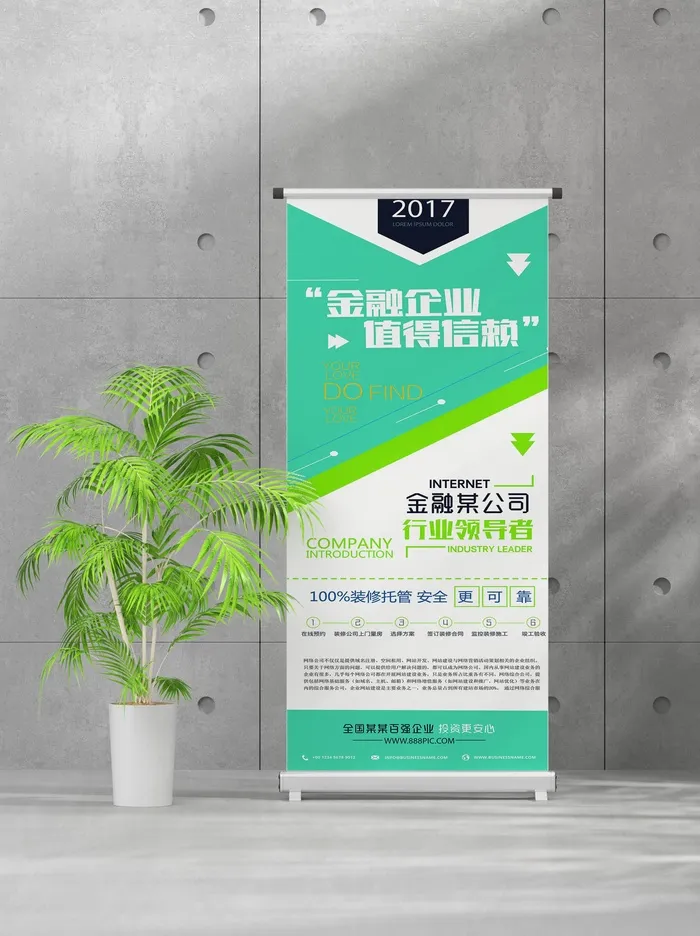 企业商业宣传介绍创意易拉宝psd模版下载