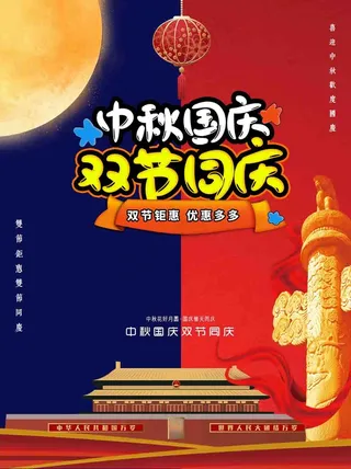 中秋 中秋节 中秋节晚会 中秋节背景 