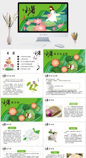 二十四节气PPT模板ppt模版预览图