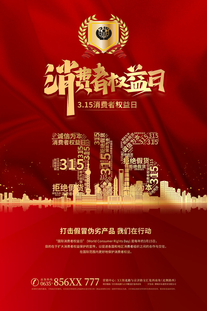 315海报3psd模版下载