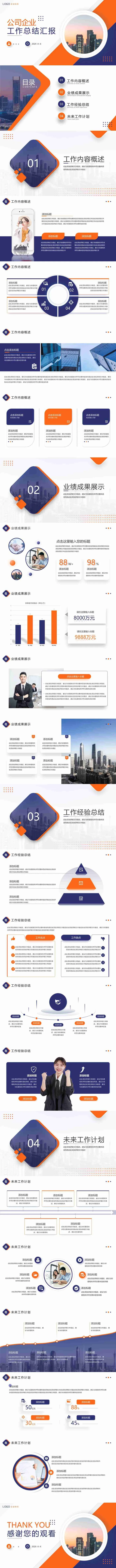 简约红蓝工作总结汇报PPT模板