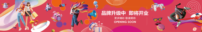 装修围挡店铺升级ai矢量模版下载