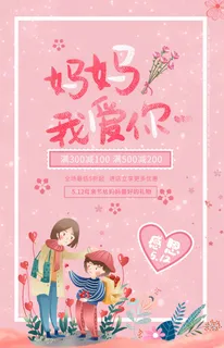 母亲节 母亲节节日活动