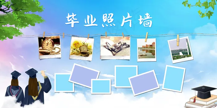 卡通清新校园毕业季海报psd模版下载