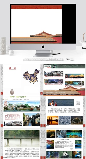 中国奥运游PPT模版预览图
