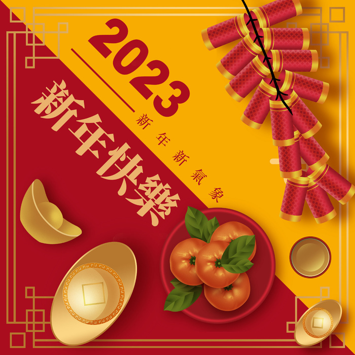 2023兔年贺卡兔年贺卡海报素材恭贺新年新春