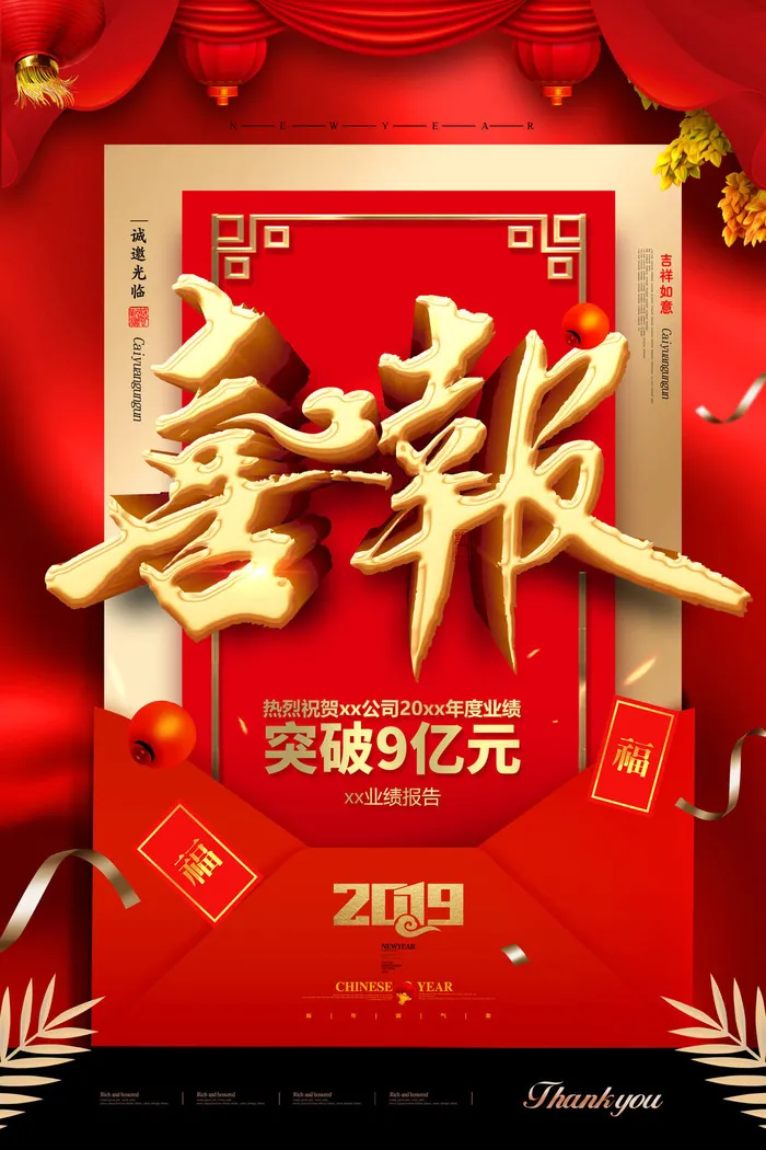 2022企业公司销售业绩年终大捷军令喜报PSD设计素材模板(3543x5315)psd模版下载