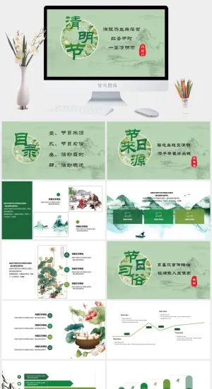 淡雅古典清明佳节PPT模板预览图