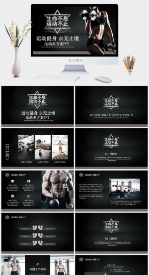 生命不息运动类方案ppt模板预览图