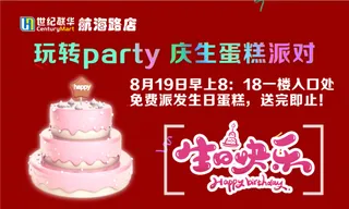 周年庆活动展示喜庆吊旗新潮