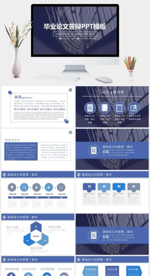 时尚全图背景论文答辩PPT模板预览图
