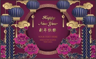 设计装饰礼盒祝贺新年