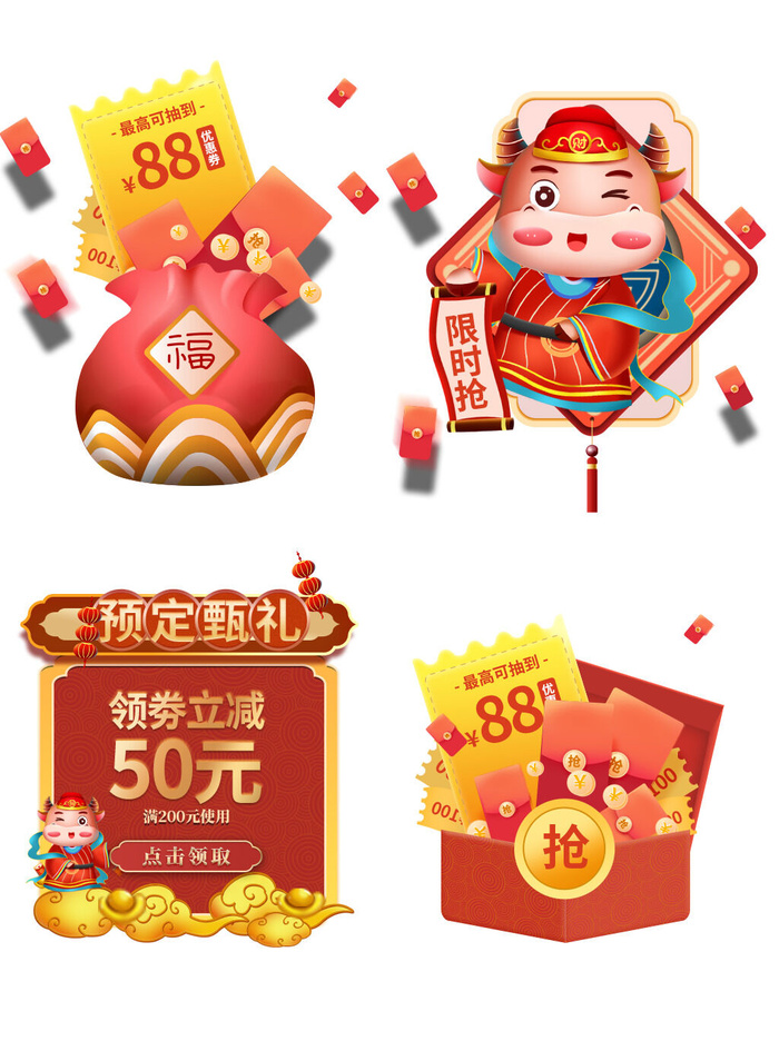 电商年货节促销活动优惠券直播侧边悬浮导航弹窗胶囊图PS设计素材