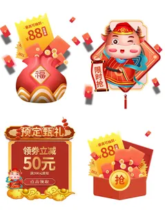 电商年货节促销活动优惠券直播侧边悬浮导航弹窗胶囊图PS设计素材