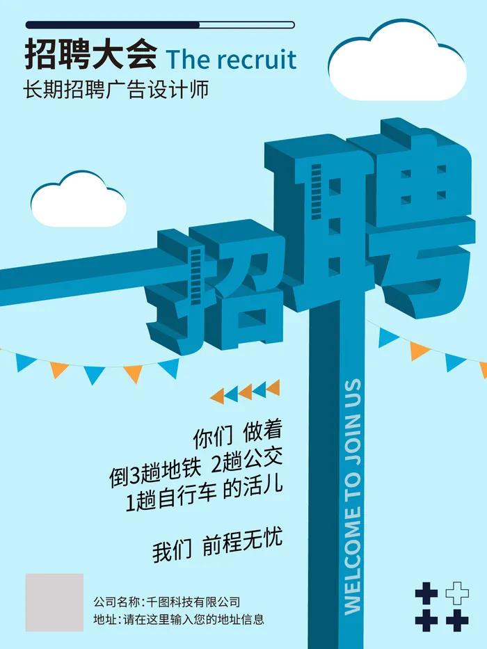时尚创意孟菲斯活动促销海报图开业宣传单潮流背景AI矢量素材ai矢量模版下载