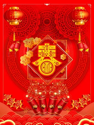兔年春节喜庆海报背景