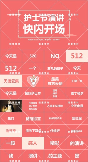 最美天使清新简约护士节表彰表扬汇报介绍ppt预览图