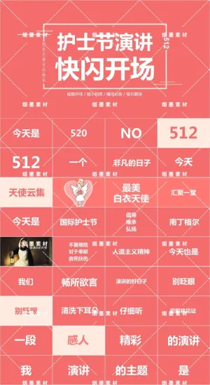 最美天使清新简约护士节表彰表扬汇报介绍ppt预览图