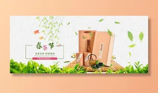 设计茶叶春茶上市素材