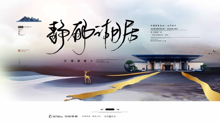 房地产 房地产模板