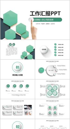 工作汇报总结PPT模板预览图