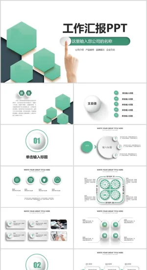 工作汇报总结PPT模板预览图