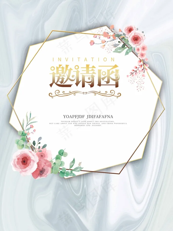 邀请函 邀请函设计psd模版下载