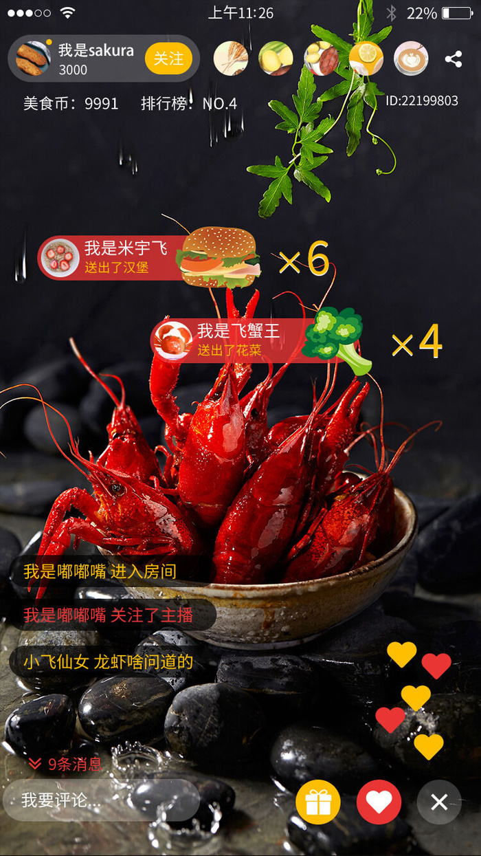 手机移动端整套APP交互UI界面美食直播PSD设计素材psd模版下载