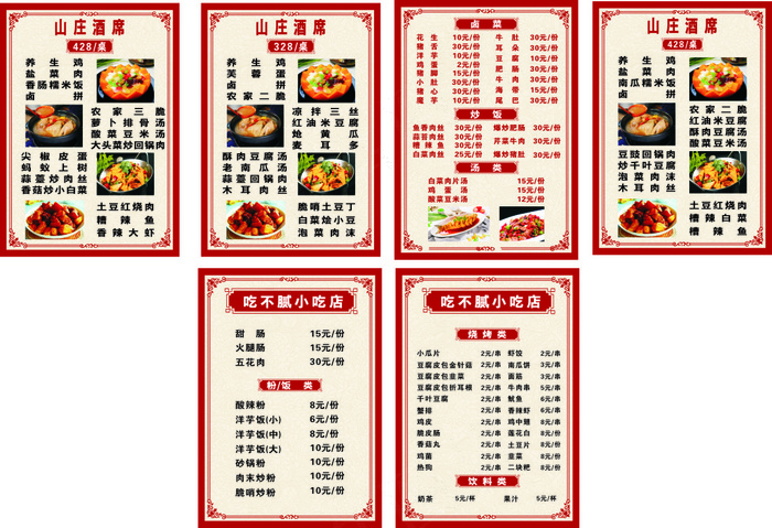 高档菜谱菜单cdr矢量模版下载
