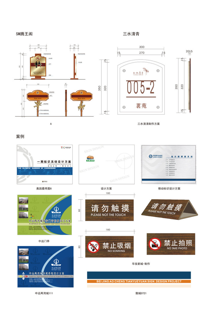 禁止拍照三角双面桌牌导视牌ai矢量模版下载