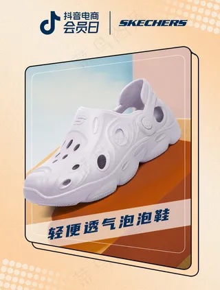 简约线框风鞋服开播图