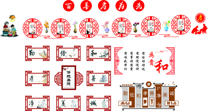 百善孝为先   尊老爱幼    洗脚图片cdr矢量模版下载