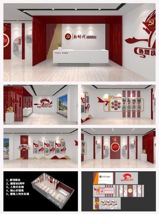 大气红色全套新时代文明实践中心党建文化墙展馆展厅