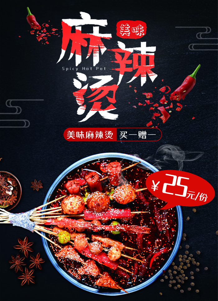 菜单设计家常菜单 (6)