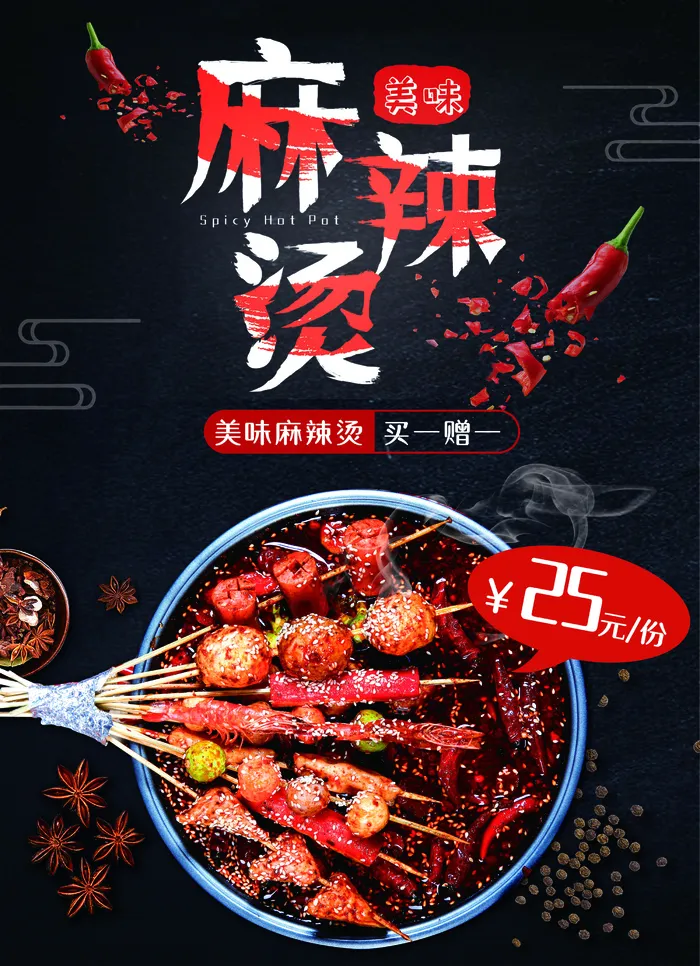 菜单设计家常菜单 (6)psd模版下载