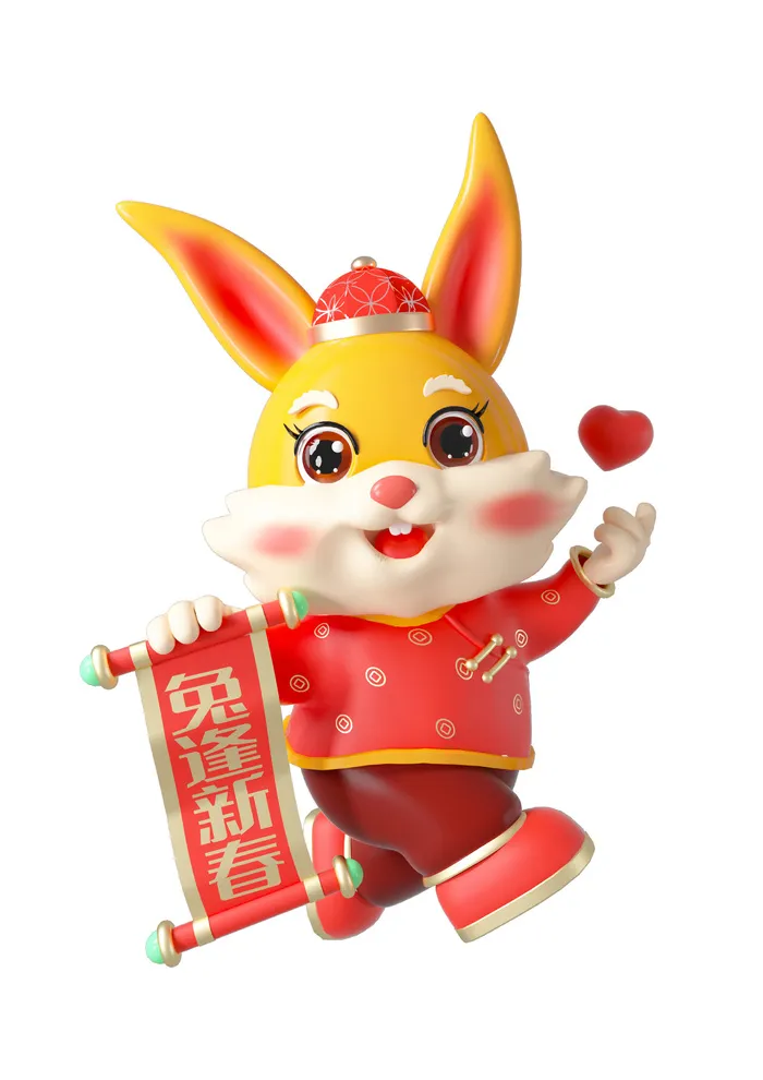 男兔宝宝兔年