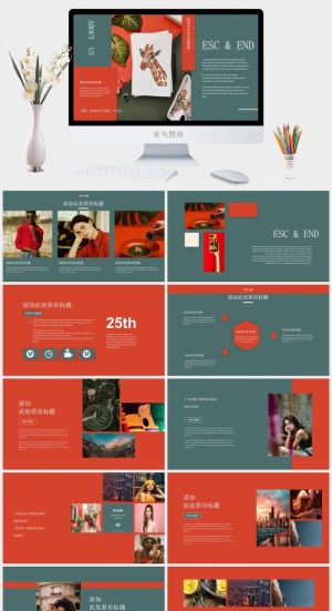 复古轻奢撞色PPT模板预览图