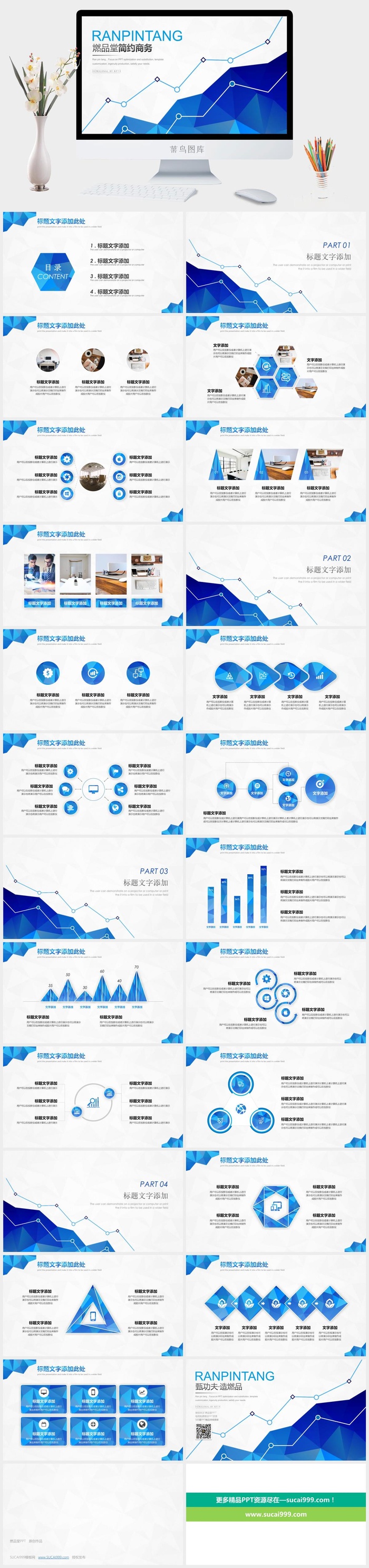 低三角形图片填充创意简约商务数据汇报ppt模板
