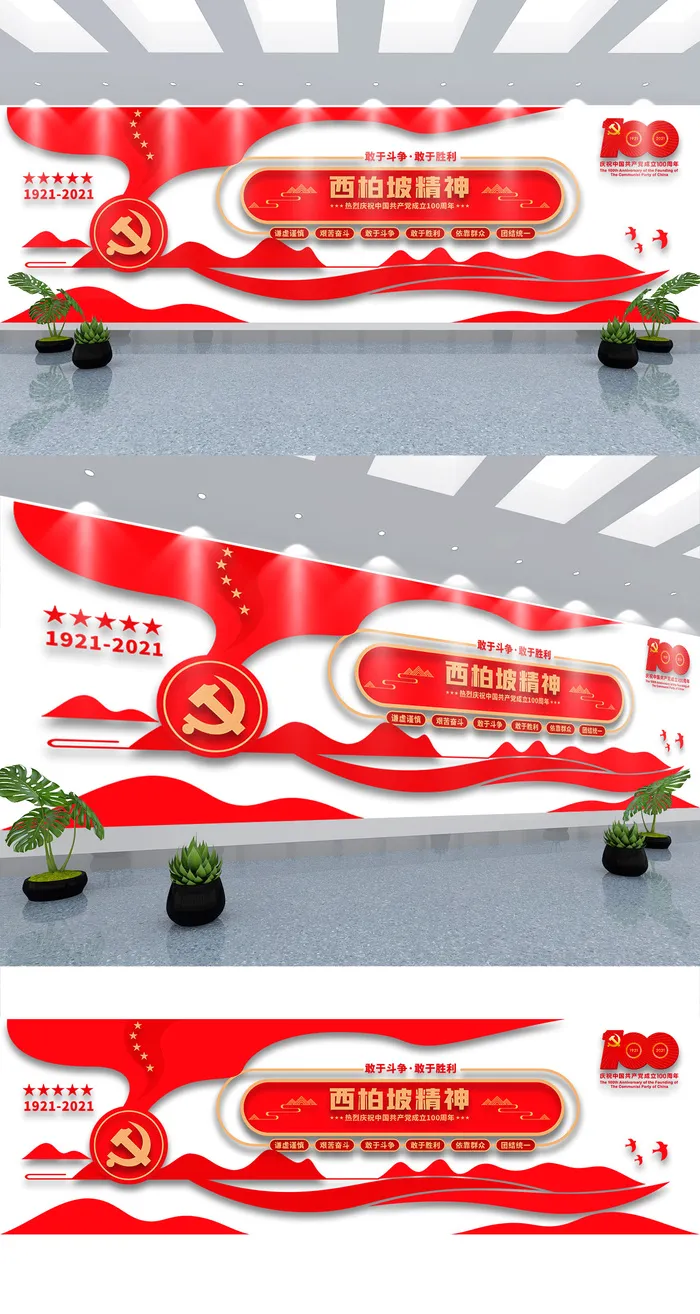 红色大气党建展馆展厅党建文化墙ai矢量模版下载