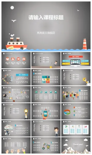 动态课件扁平风格PPT模板预览图