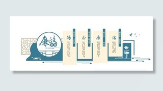 新中式党风廉政文化墙