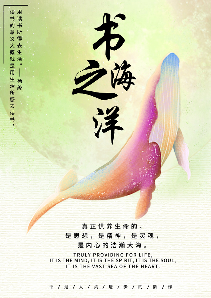 书籍封面海报psd模版下载