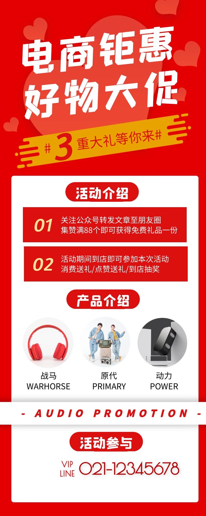 海报设计制作cdr矢量模版下载