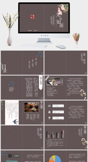 中国风PPT模板预览图
