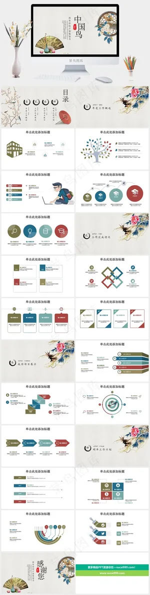 策划书
灰色中国风PPT模板预览图