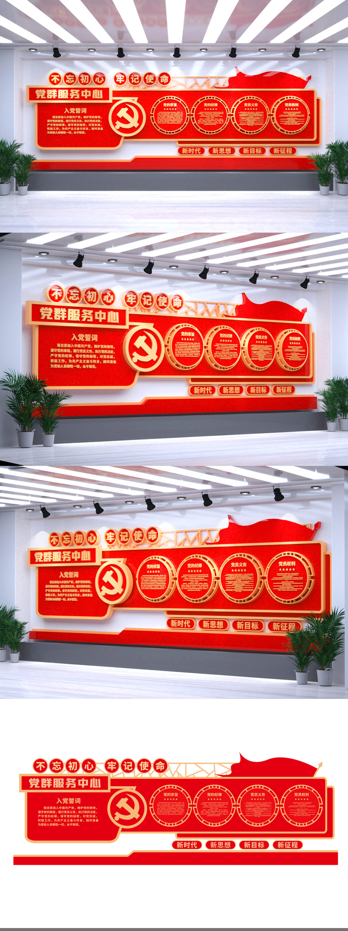 党员服务中心党员之家入党誓词党建文化墙eps,ai矢量模版下载