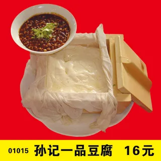 一块豆腐16元 一块豆腐16元